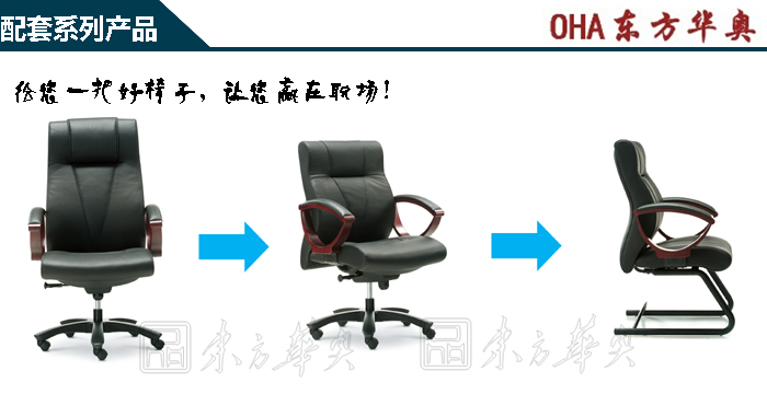 辦公椅|傳統真皮中班椅|辦公家具|真皮中班椅|真皮椅|主管椅