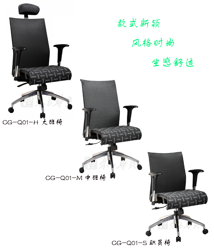 辦公椅|網(wǎng)布職員椅|辦公家具|網(wǎng)布職員椅|辦公椅,職員椅