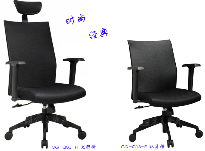 辦公椅|網(wǎng)布大班椅|辦公家具|網(wǎng)布大班椅|辦公椅,網(wǎng)布椅