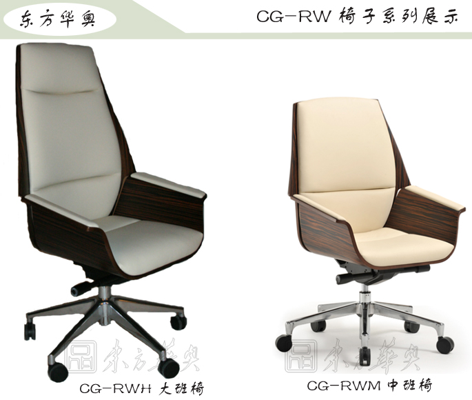 辦公椅|現代真皮中班椅|辦公家具|真皮中班椅|辦公椅,班椅