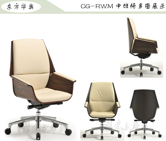 辦公椅|現代真皮中班椅|辦公家具|真皮中班椅|辦公椅,班椅
