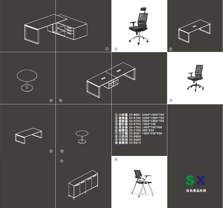 辦公臺(tái)|時(shí)尚大班臺(tái)|辦公家具|尚系時(shí)尚大班臺(tái)|辦公臺(tái)|大班臺(tái)|中班臺(tái)|