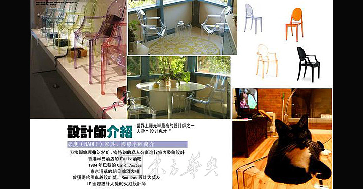 現代經典休閑椅|塑料休閑椅|辦公家具|幽靈椅|鬼椅,精靈椅,幽靈椅