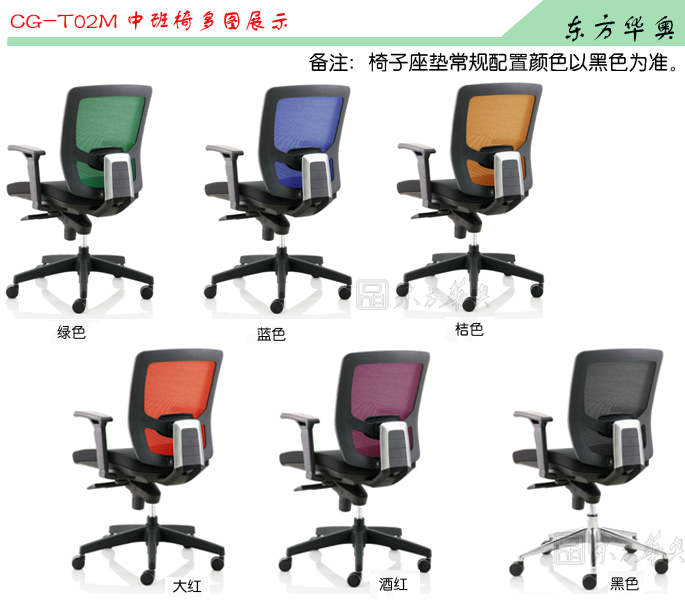 辦公椅|網(wǎng)布中班椅|辦公家具|網(wǎng)布中班椅|網(wǎng)布辦公椅,網(wǎng)布椅