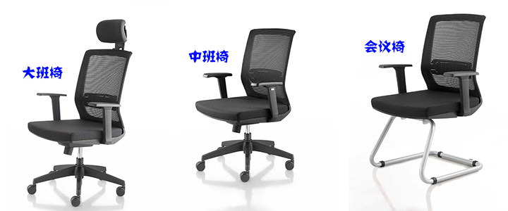 辦公椅|網(wǎng)布大班椅|辦公家具|網(wǎng)布大班椅|大班椅,多功能大班椅,網(wǎng)布椅