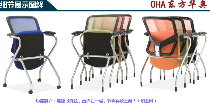 培訓(xùn)家具|多功能椅|辦公家具|網(wǎng)布多功能椅|多功能椅|培訓(xùn)椅