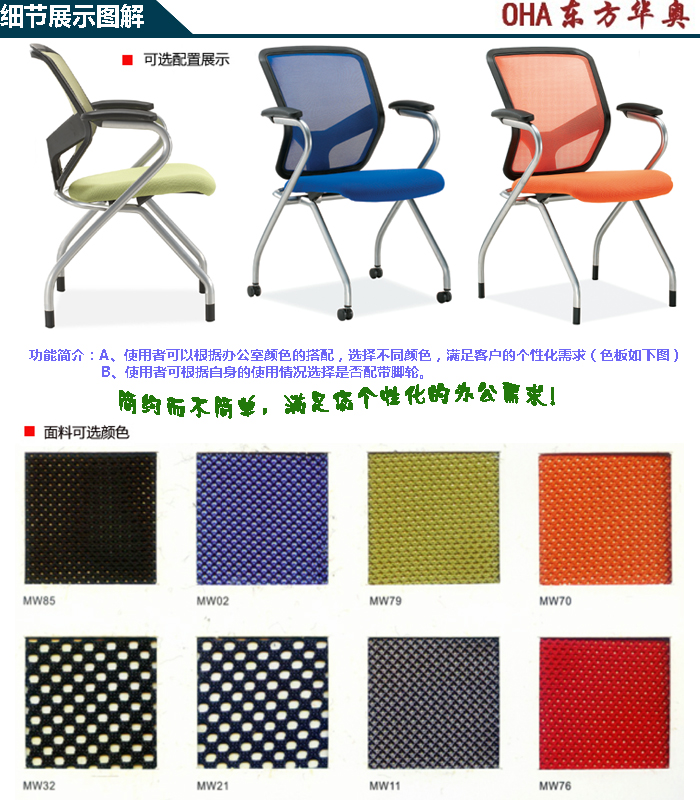 培訓(xùn)家具|多功能椅|辦公家具|網(wǎng)布多功能椅|多功能椅|培訓(xùn)椅
