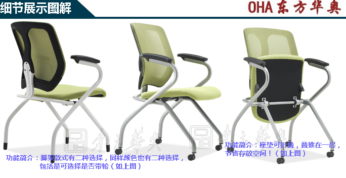 培訓家具|多功能椅|辦公家具|網布多功能椅|多功能椅|培訓椅