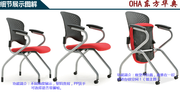 培訓家具|多功能椅|辦公家具|布面多功能椅|多功椅|培訓椅