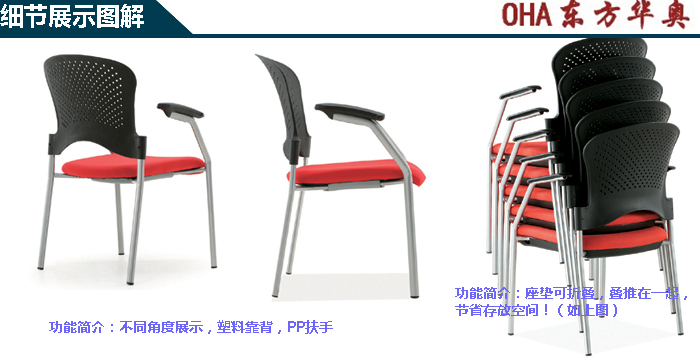 培訓家具|多功能椅|辦公家具|布面多功能椅|多功能椅|培訓椅