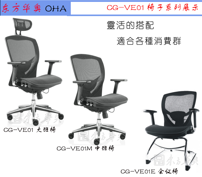 辦公椅|網(wǎng)布大班椅|辦公家具|網(wǎng)布大班椅|大班椅,多功能大班椅,網(wǎng)布椅