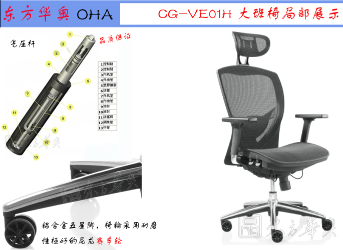 辦公椅|網(wǎng)布大班椅|辦公家具|網(wǎng)布大班椅|大班椅,多功能大班椅,網(wǎng)布椅