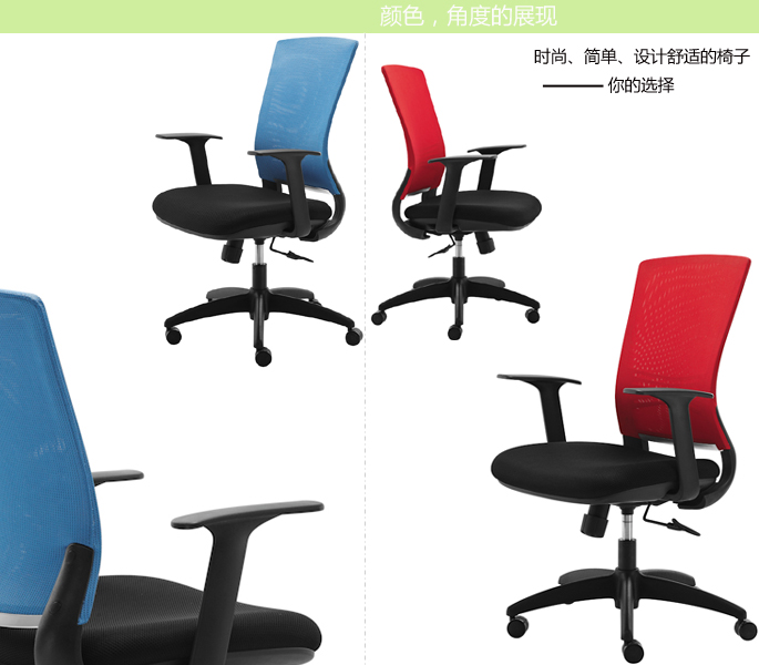 辦公椅|網布職員椅|辦公家具|職員椅|網布職員椅