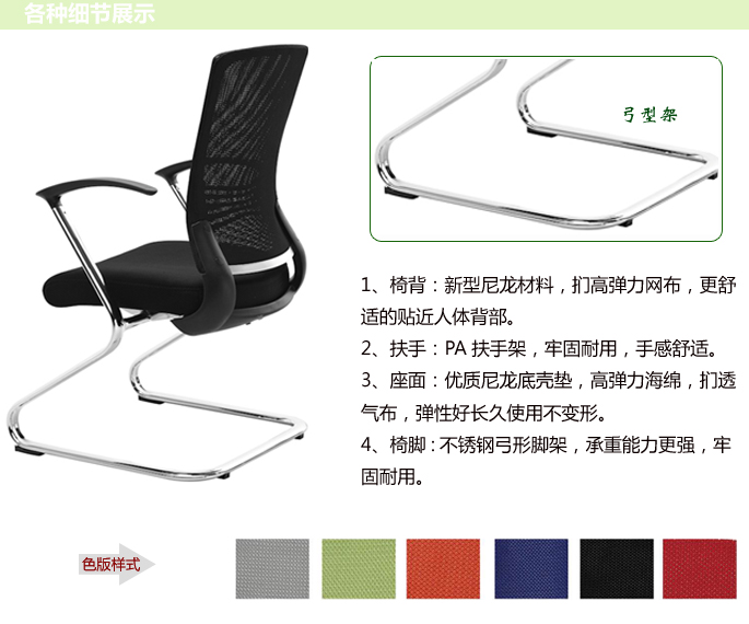 辦公椅|網(wǎng)布會(huì)議椅|辦公家具|會(huì)議椅|網(wǎng)布會(huì)議椅