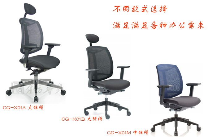 辦公椅|網(wǎng)布大班椅|辦公家具|網(wǎng)布大班椅|大班椅,多功能大班椅,網(wǎng)布椅