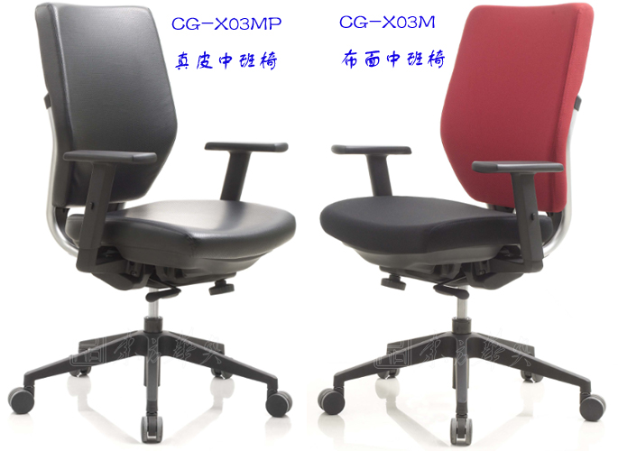 辦公椅|布面中班椅|辦公家具|布面中班椅|辦公椅,多功能職員椅,布面中班椅