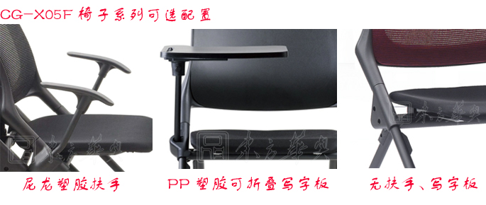培訓(xùn)家具|多功能椅|辦公家具|布面多功能椅|會(huì)議椅,多功能會(huì)議椅,培訓(xùn)會(huì)議椅