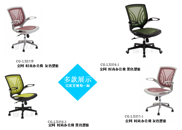 辦公椅|網(wǎng)布職員椅|辦公家具|網(wǎng)布職員椅|辦公椅