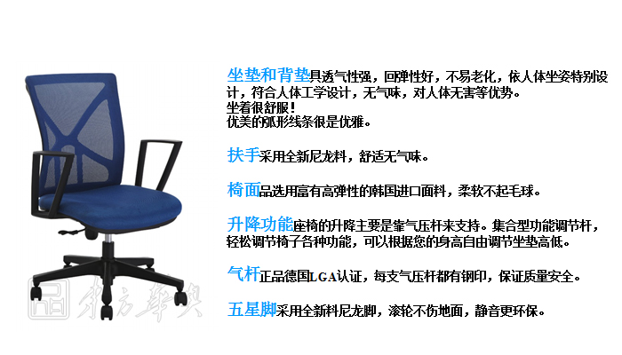 辦公椅|網布職員椅|辦公家具|網布職員椅|辦公椅