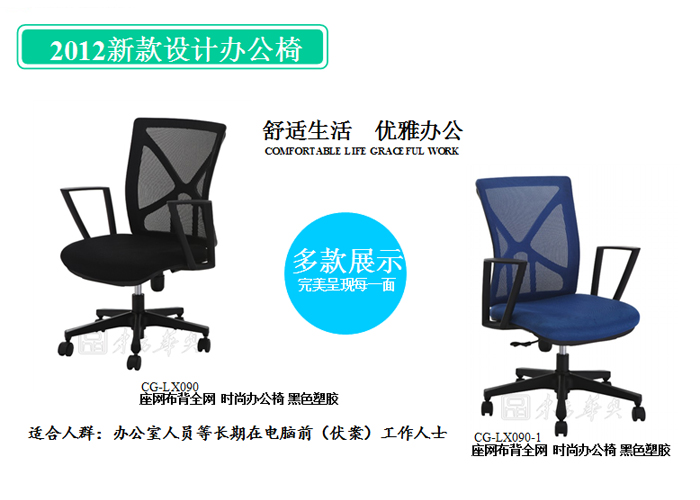 辦公椅|網布職員椅|辦公家具|網布職員椅|辦公椅