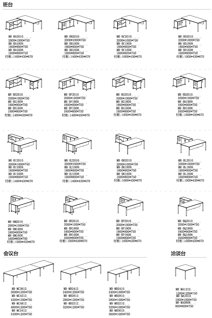辦公臺(tái)顏色與款式