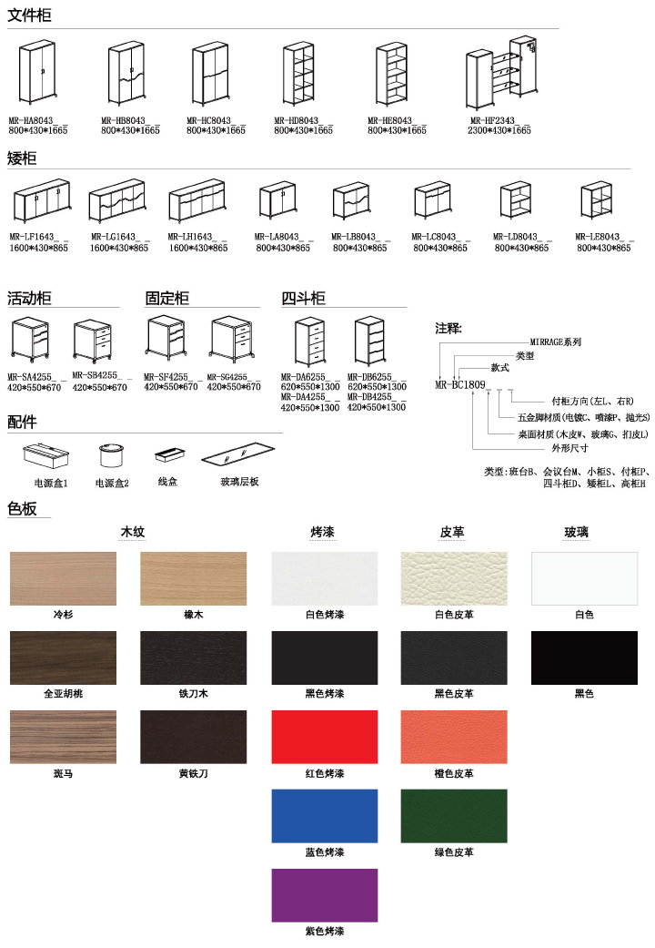 辦公臺(tái)顏色與款式